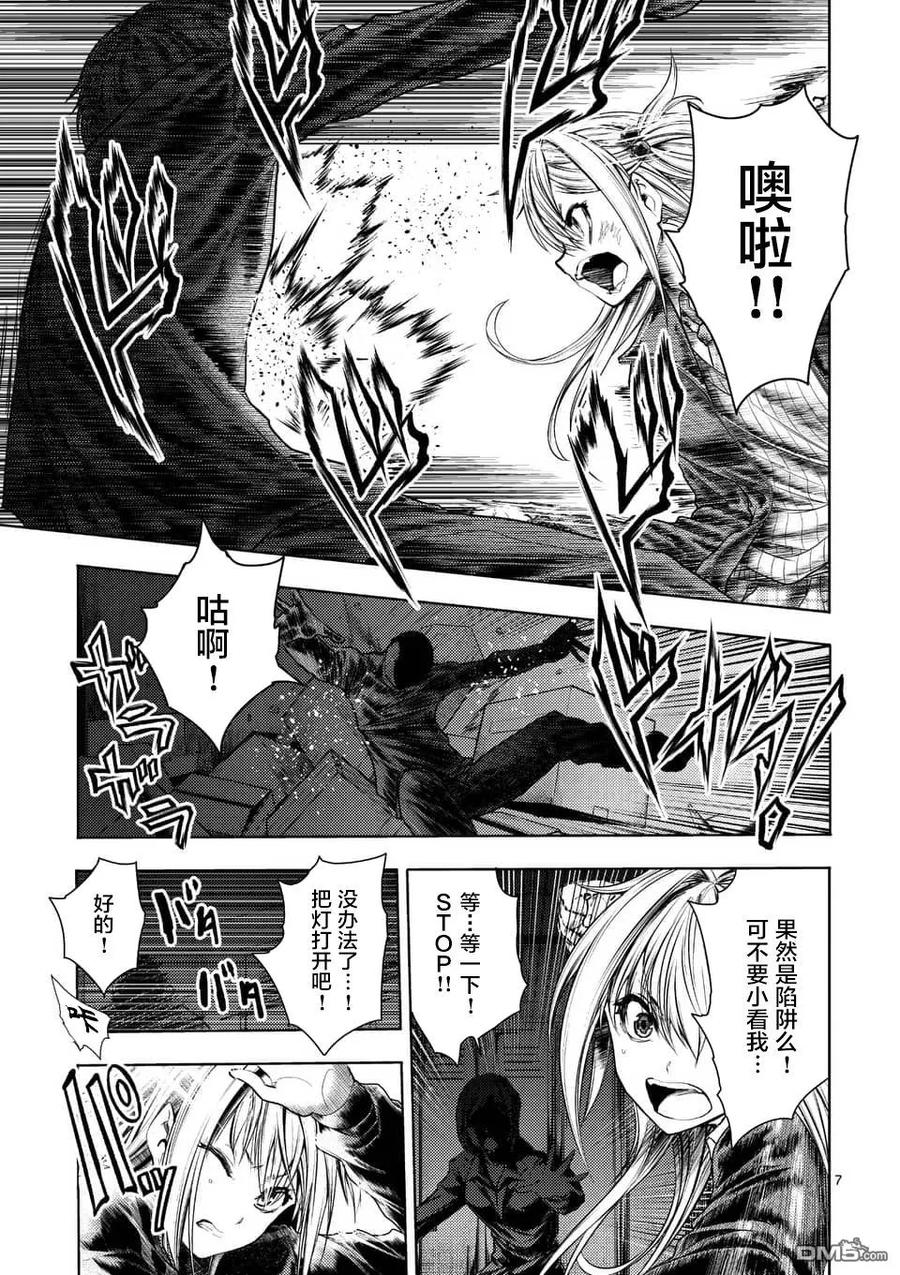 Start fighting 5 seconds after meeting Ch.98 p7