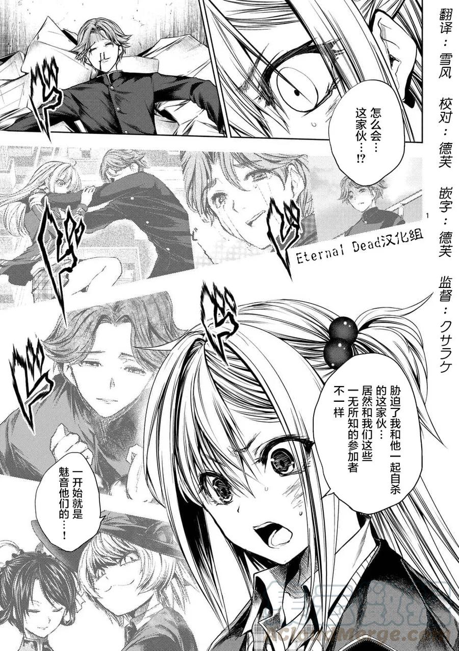 Start fighting 5 seconds after meeting Ch.99 p1