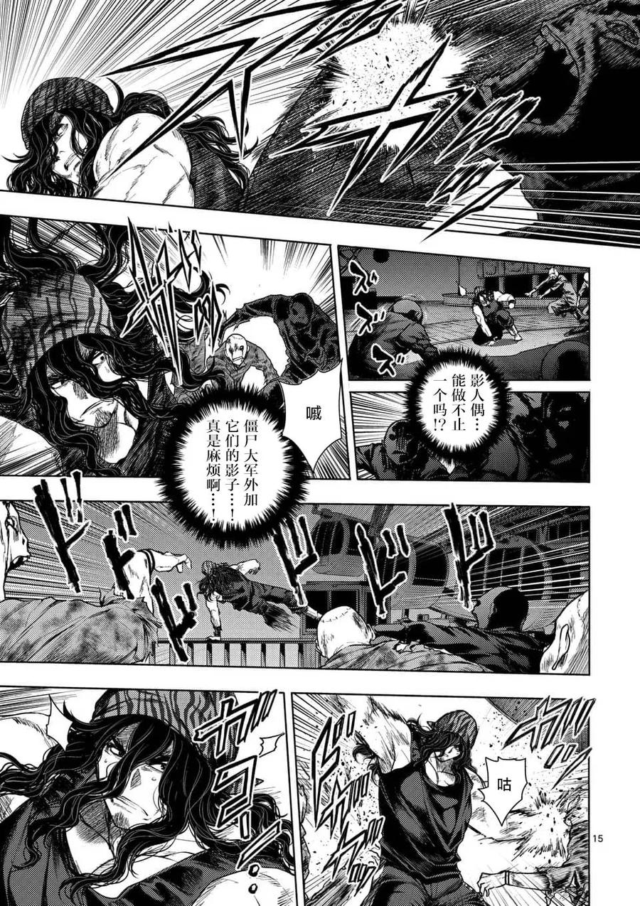 Start fighting 5 seconds after meeting Ch.99 p15