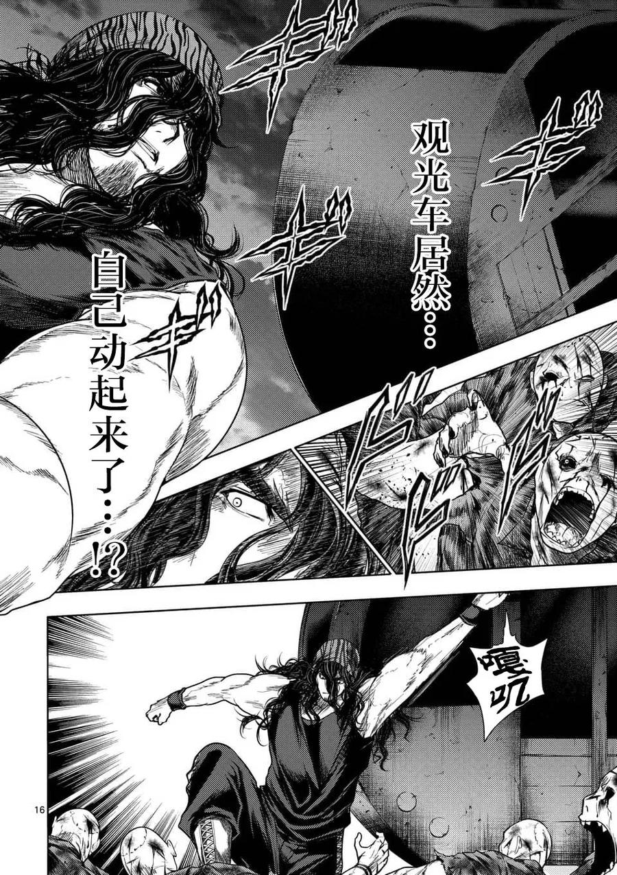 Start fighting 5 seconds after meeting Ch.99 p16