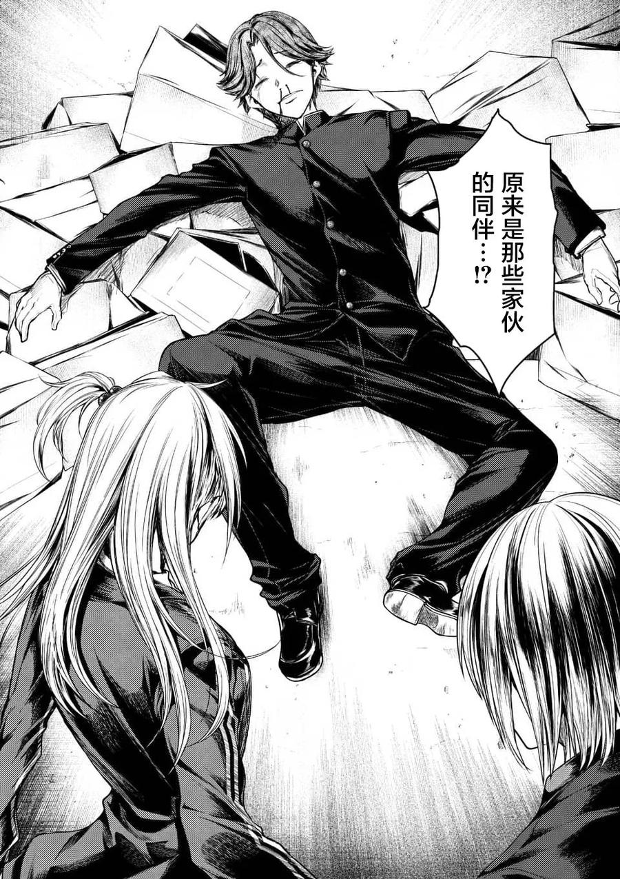 Start fighting 5 seconds after meeting Ch.99 p2