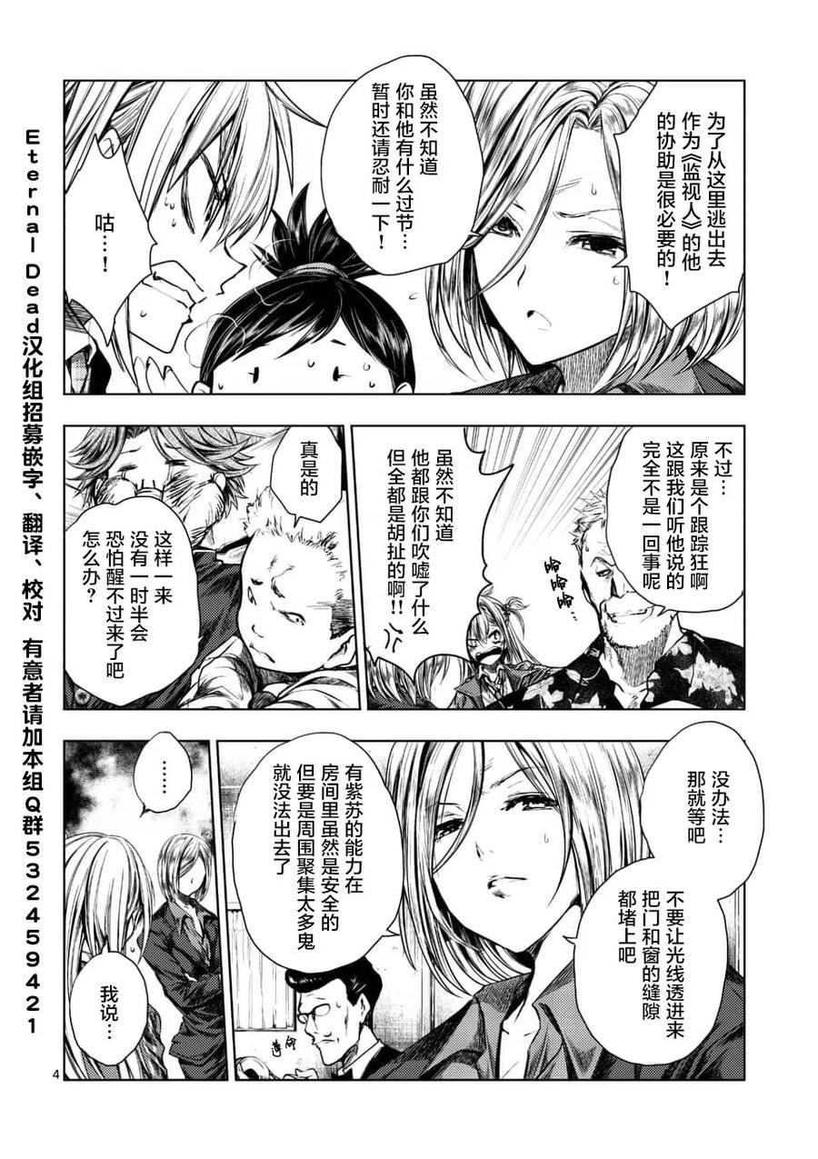 Start fighting 5 seconds after meeting Ch.99 p4