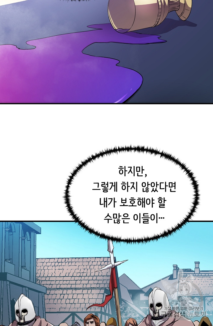 The Rebirth of an 8th-Circled Mage Ch.1 p10