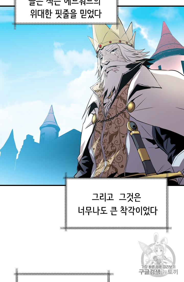 The Rebirth of an 8th-Circled Mage Ch.1 p13