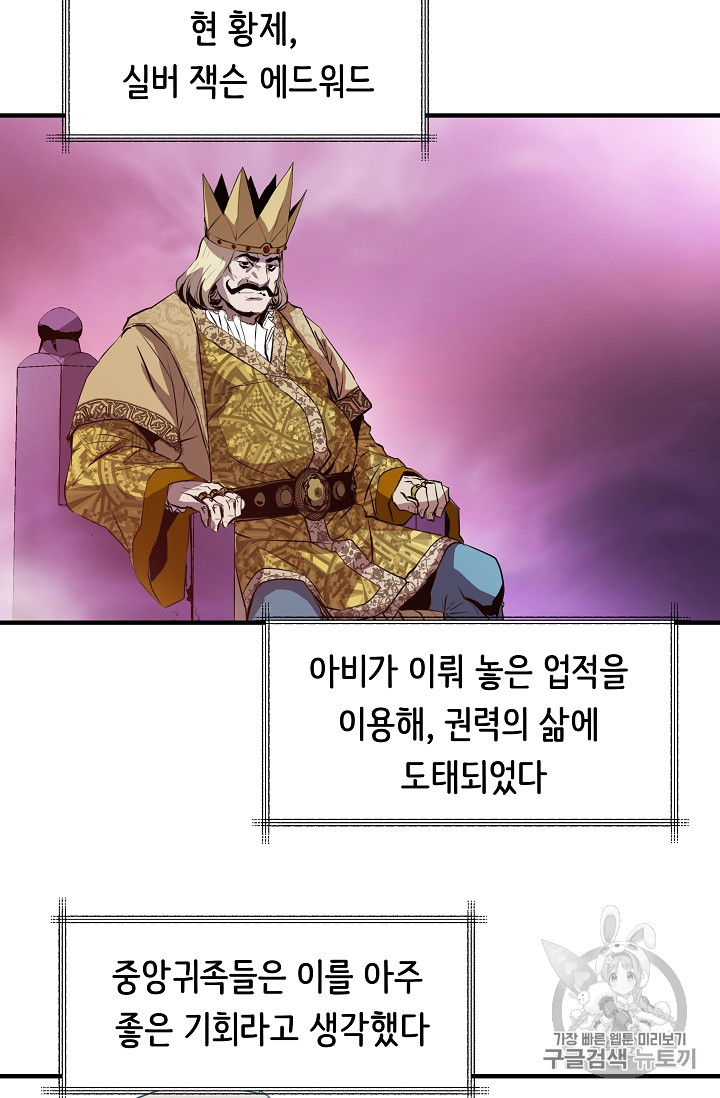 The Rebirth of an 8th-Circled Mage Ch.1 p14