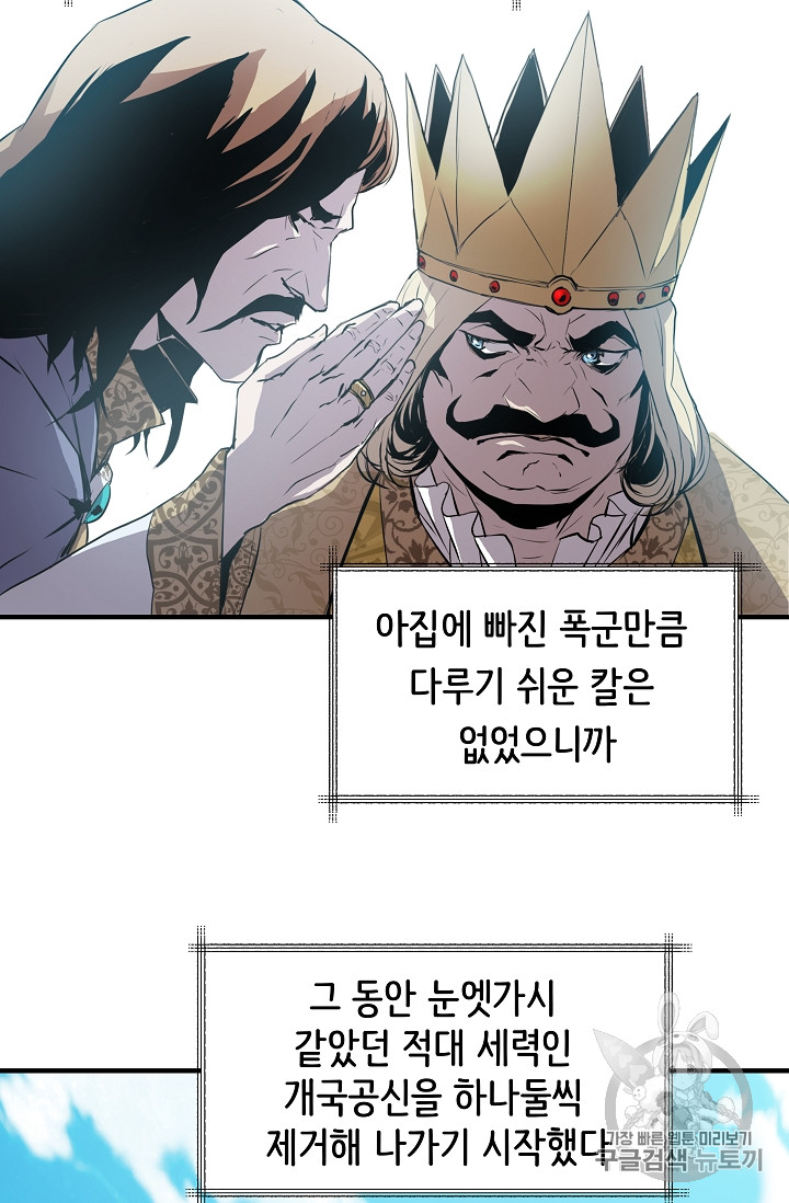 The Rebirth of an 8th-Circled Mage Ch.1 p15