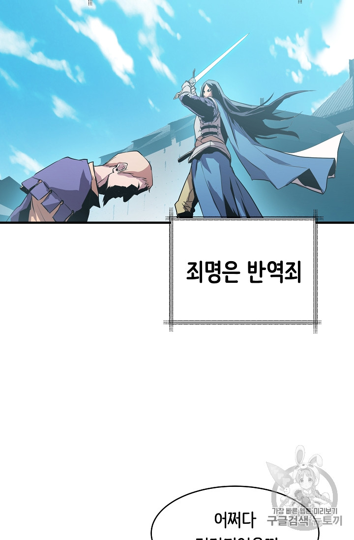 The Rebirth of an 8th-Circled Mage Ch.1 p16