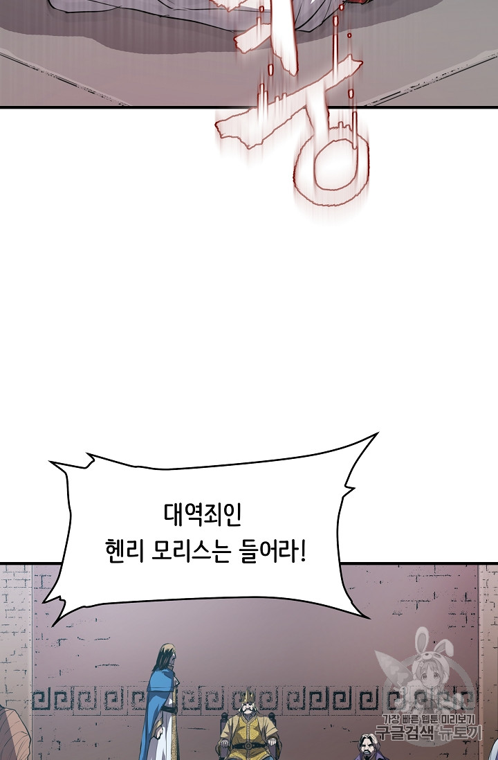 The Rebirth of an 8th-Circled Mage Ch.1 p20