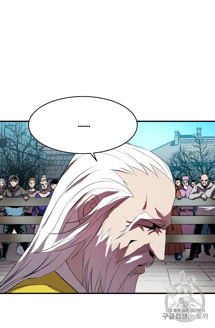 The Rebirth of an 8th-Circled Mage Ch.1 p22