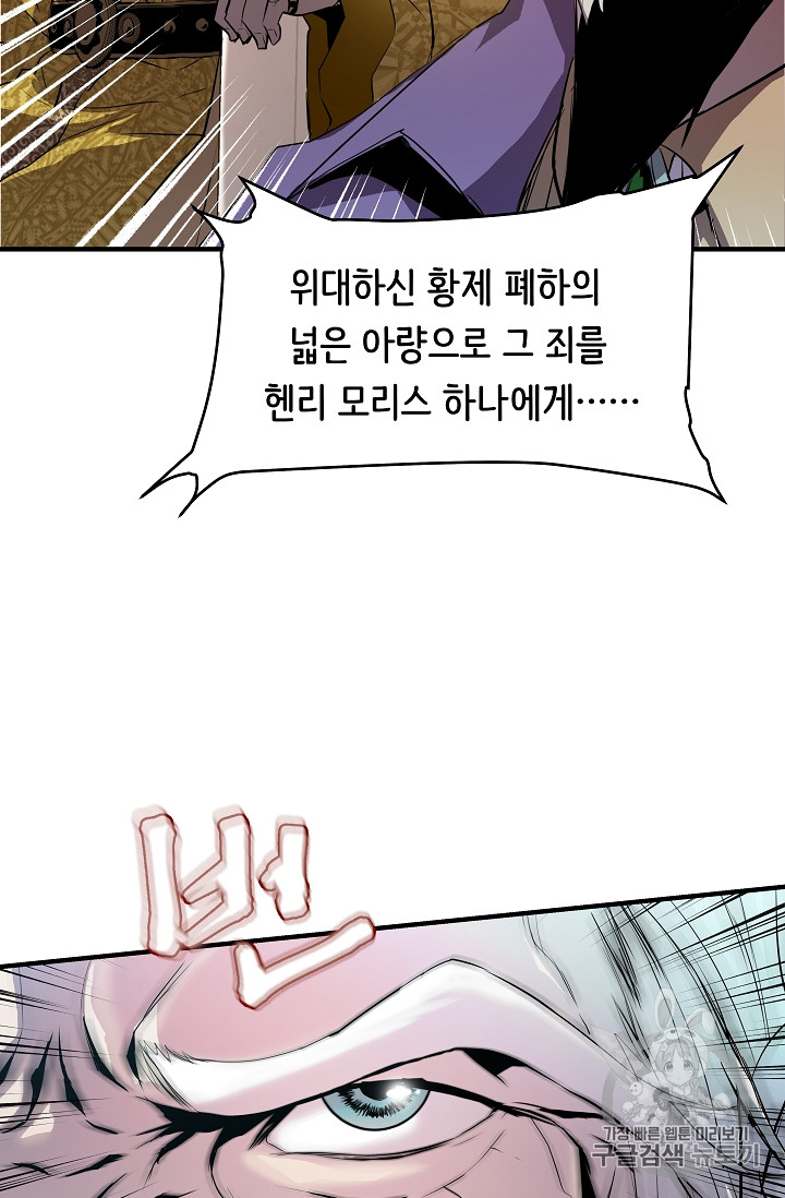 The Rebirth of an 8th-Circled Mage Ch.1 p24