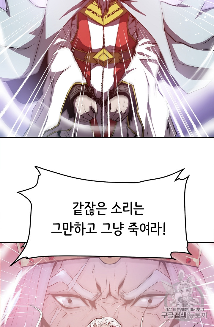 The Rebirth of an 8th-Circled Mage Ch.1 p28