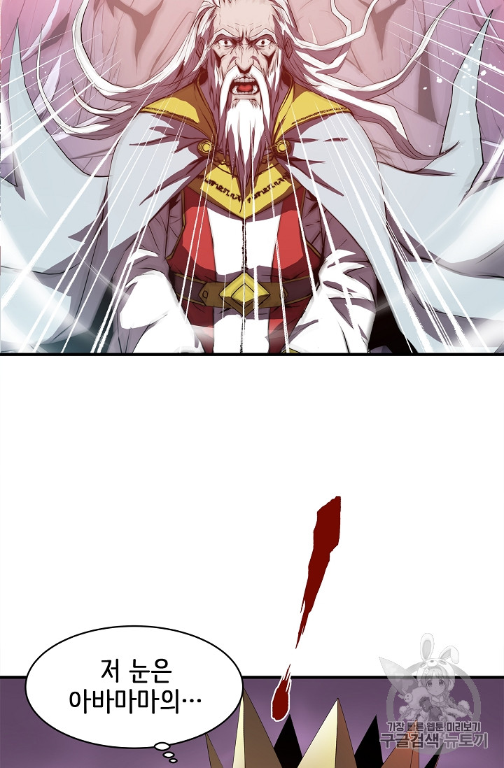 The Rebirth of an 8th-Circled Mage Ch.1 p29