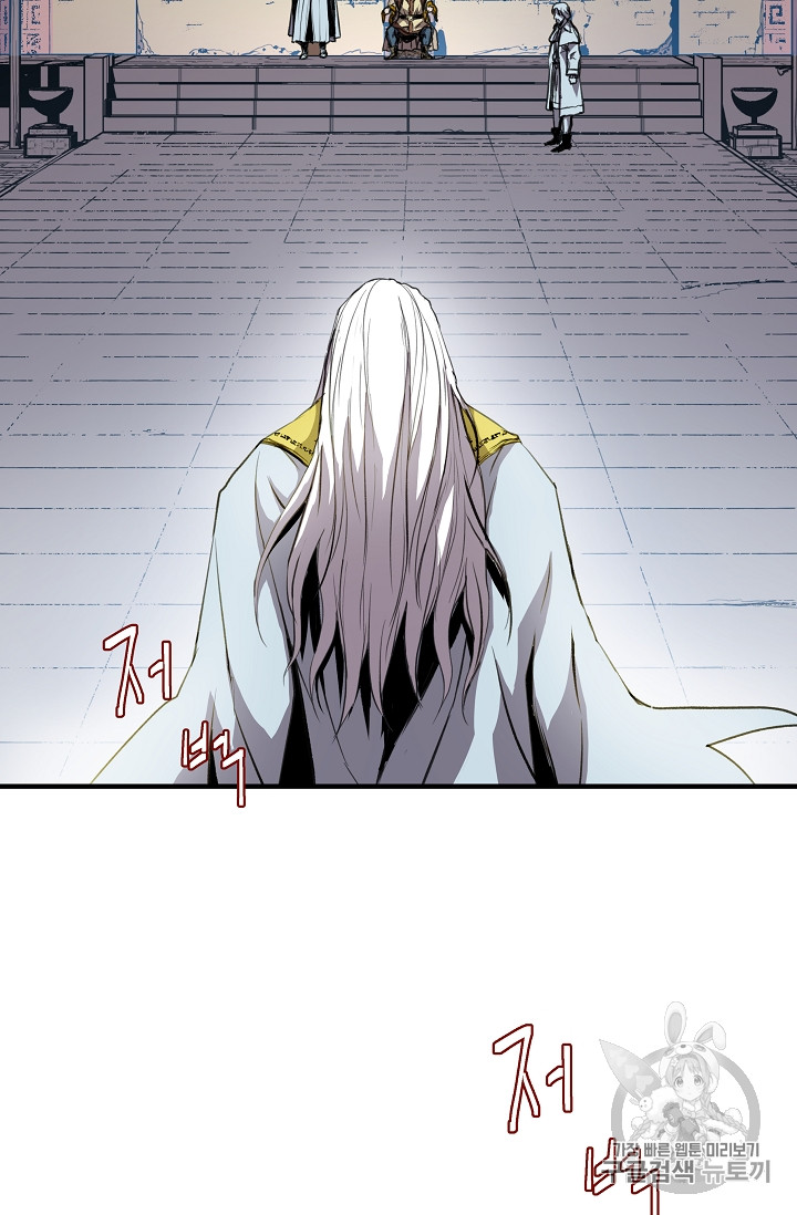 The Rebirth of an 8th-Circled Mage Ch.1 p3