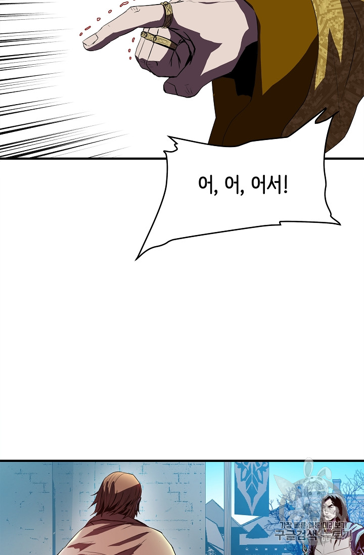 The Rebirth of an 8th-Circled Mage Ch.1 p31