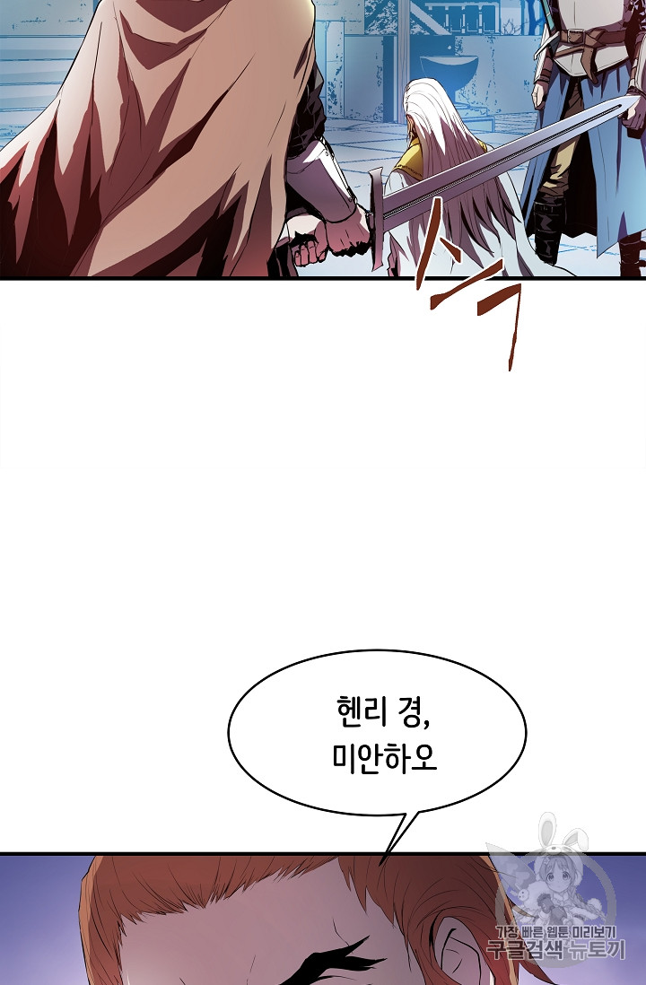 The Rebirth of an 8th-Circled Mage Ch.1 p32