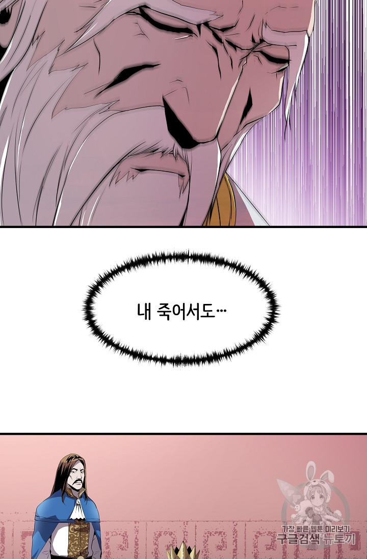 The Rebirth of an 8th-Circled Mage Ch.1 p35
