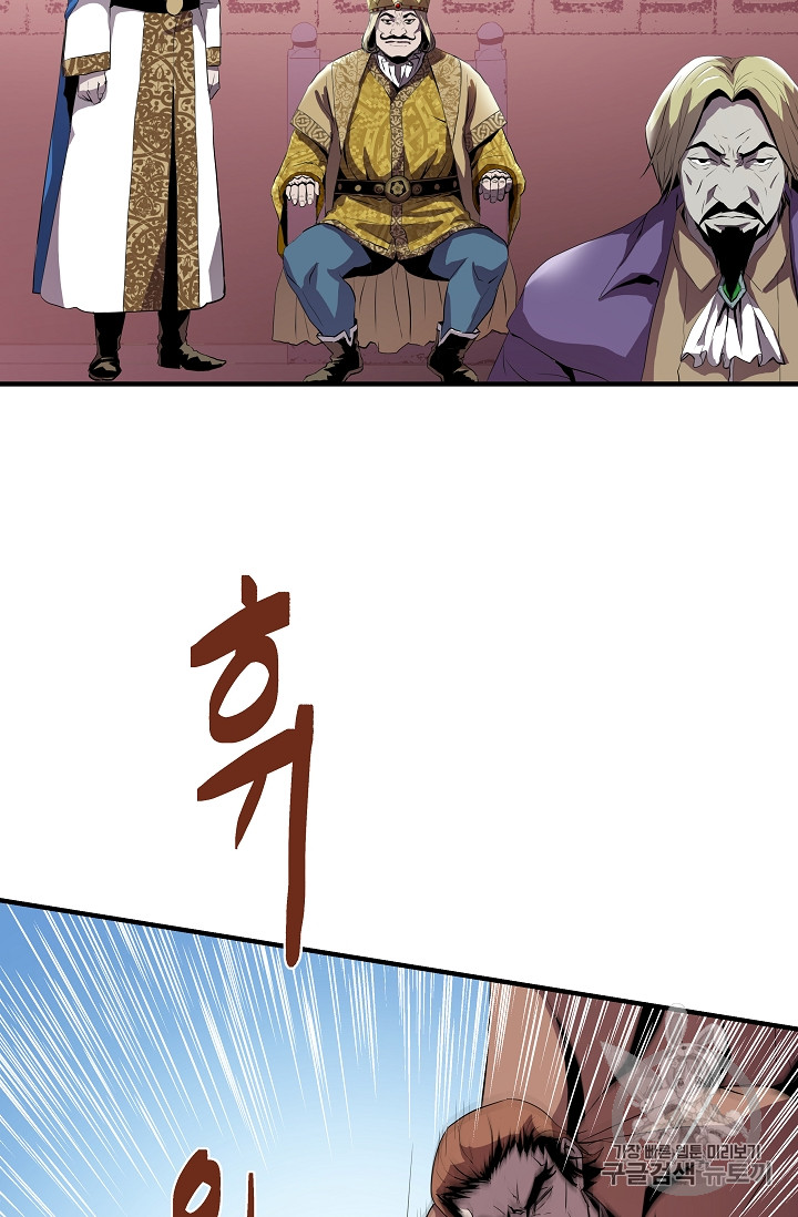 The Rebirth of an 8th-Circled Mage Ch.1 p36