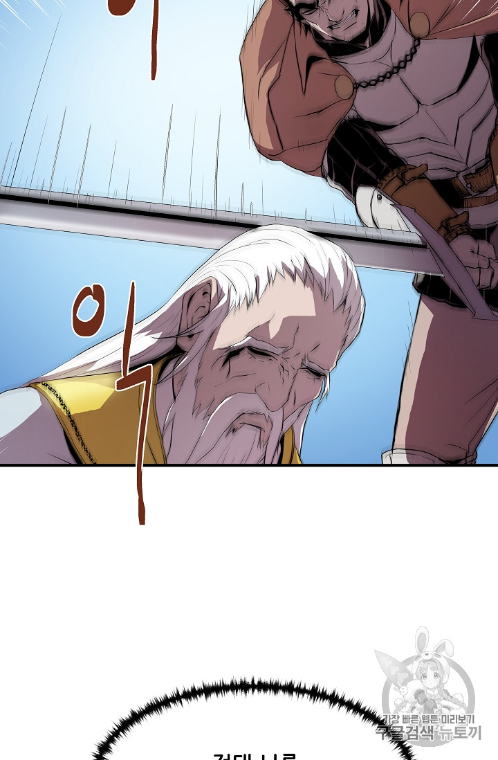 The Rebirth of an 8th-Circled Mage Ch.1 p37
