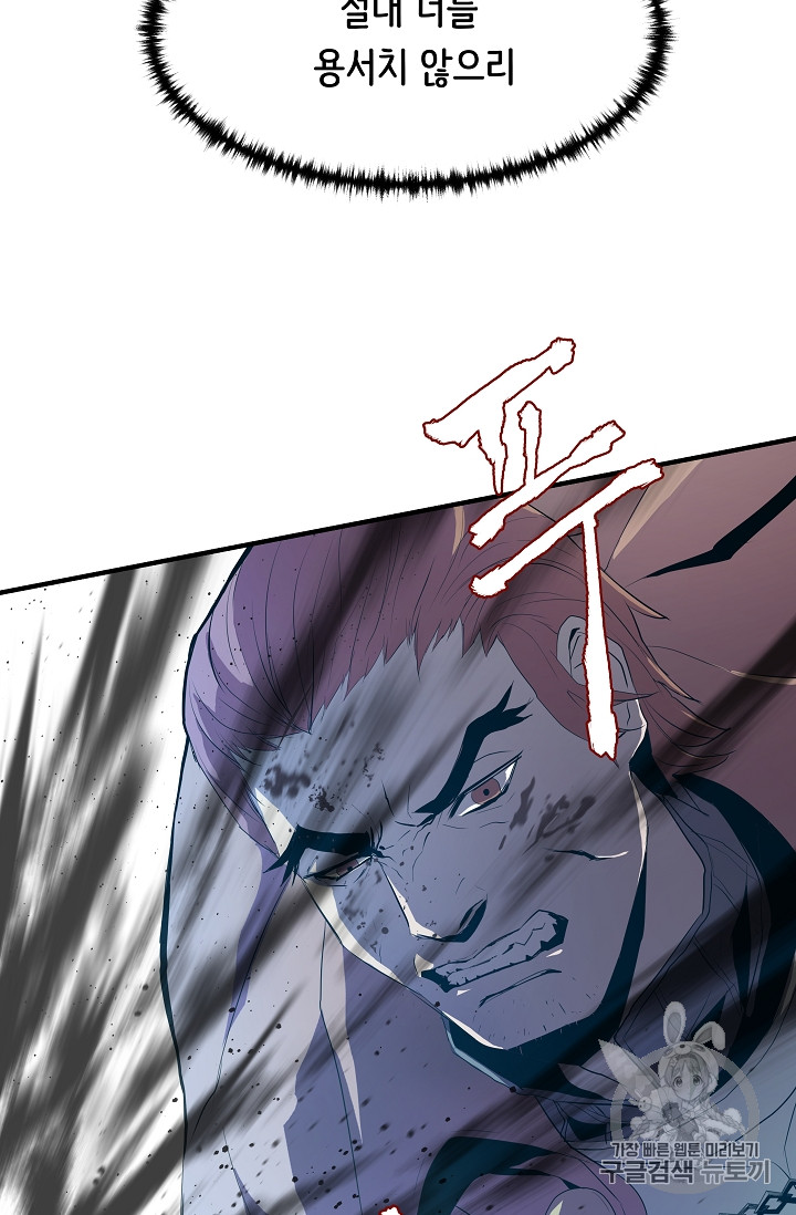 The Rebirth of an 8th-Circled Mage Ch.1 p38