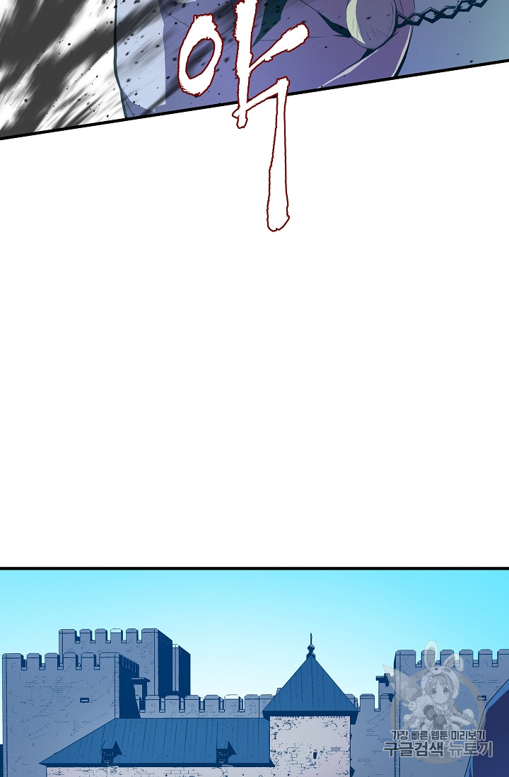 The Rebirth of an 8th-Circled Mage Ch.1 p39
