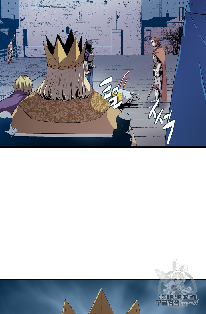 The Rebirth of an 8th-Circled Mage Ch.1 p40
