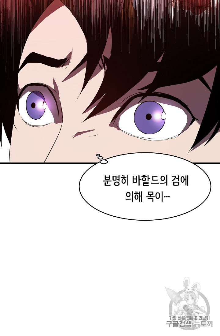 The Rebirth of an 8th-Circled Mage Ch.1 p47
