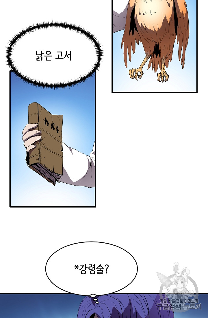 The Rebirth of an 8th-Circled Mage Ch.1 p49