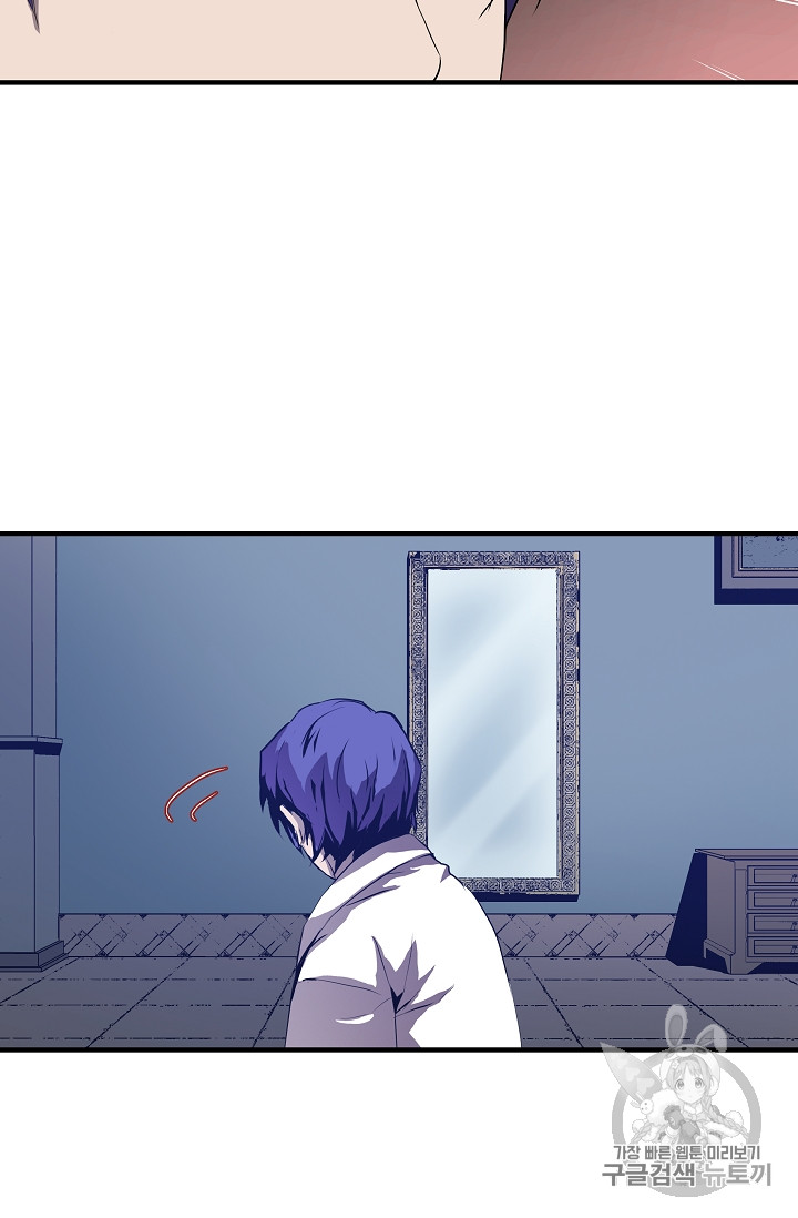 The Rebirth of an 8th-Circled Mage Ch.1 p51