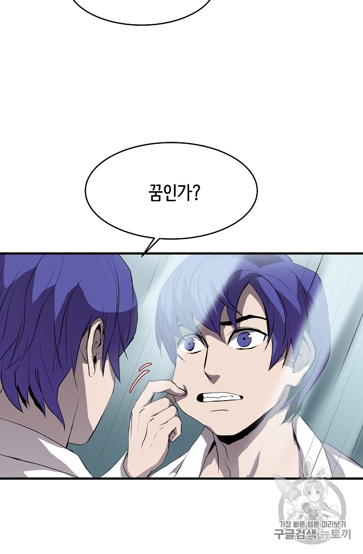 The Rebirth of an 8th-Circled Mage Ch.1 p53