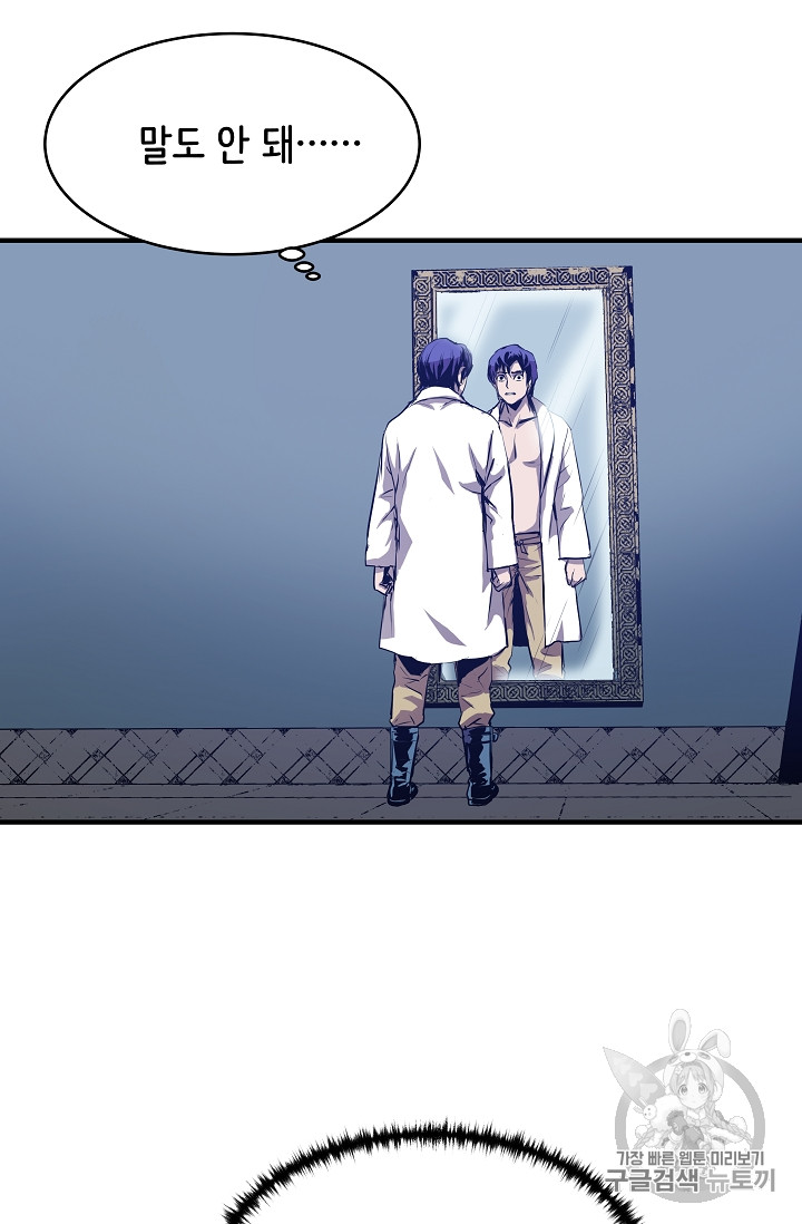 The Rebirth of an 8th-Circled Mage Ch.1 p54