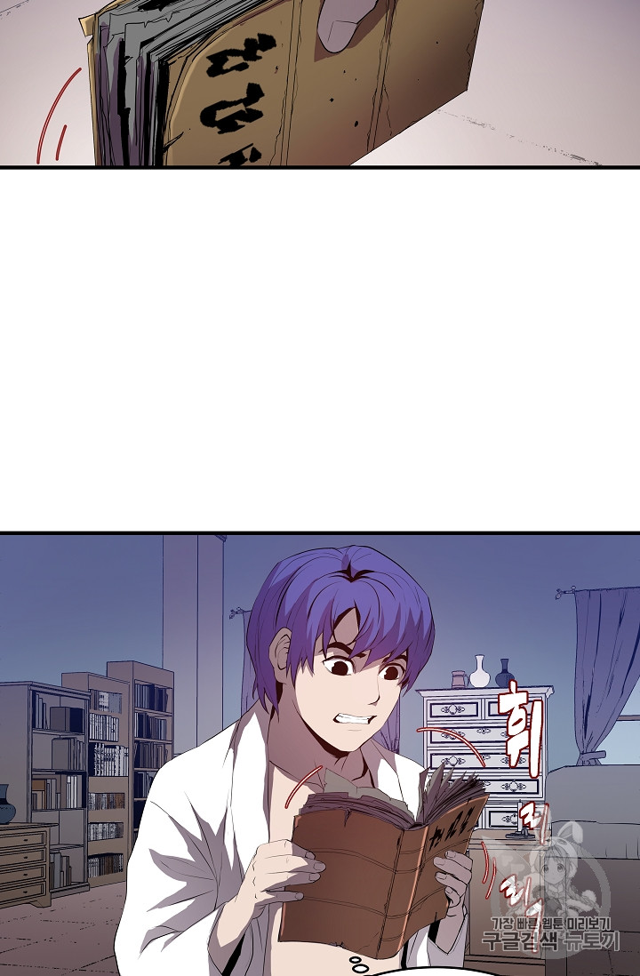 The Rebirth of an 8th-Circled Mage Ch.1 p59