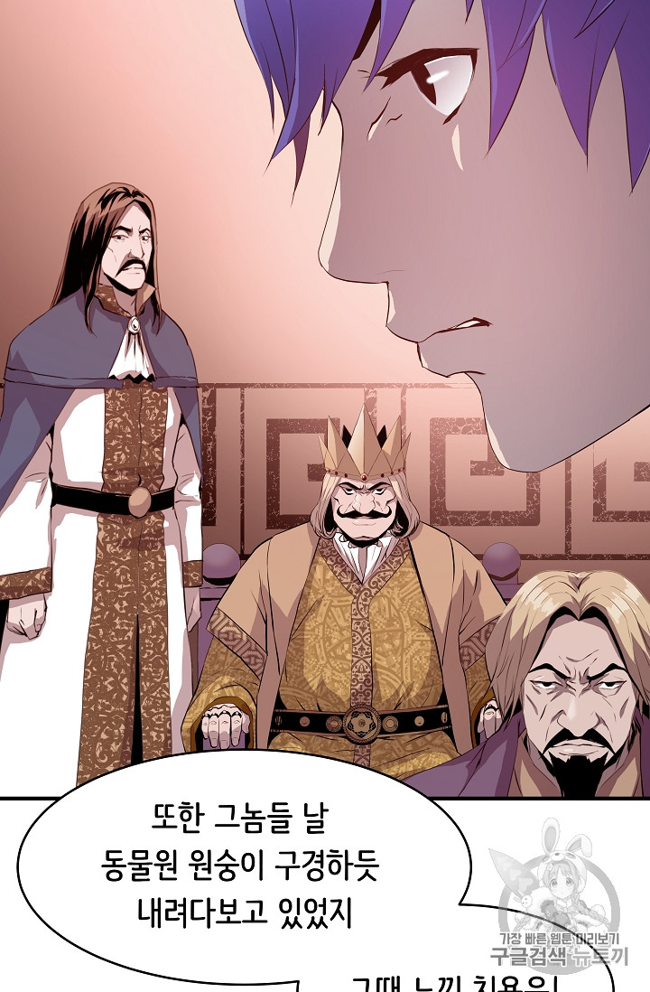 The Rebirth of an 8th-Circled Mage Ch.1 p62