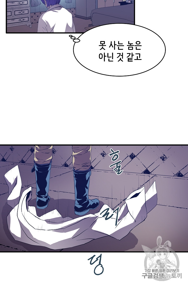 The Rebirth of an 8th-Circled Mage Ch.1 p64