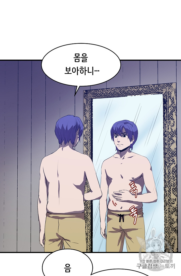 The Rebirth of an 8th-Circled Mage Ch.1 p65