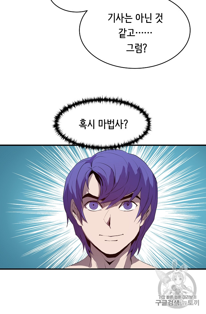 The Rebirth of an 8th-Circled Mage Ch.1 p66