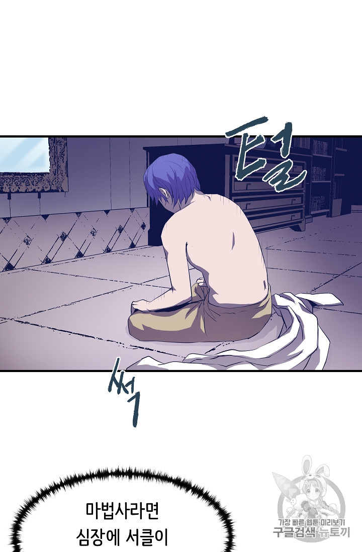 The Rebirth of an 8th-Circled Mage Ch.1 p67