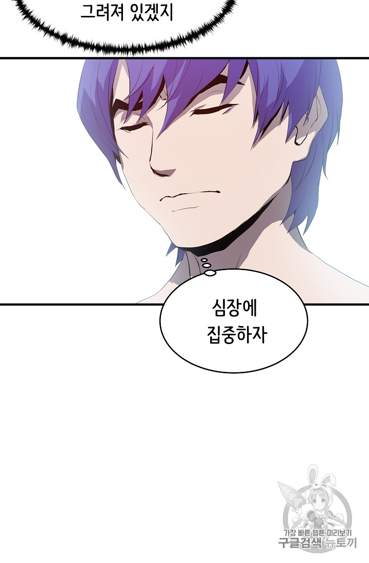 The Rebirth of an 8th-Circled Mage Ch.1 p68