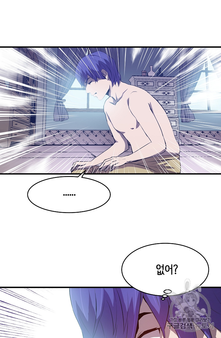 The Rebirth of an 8th-Circled Mage Ch.1 p69