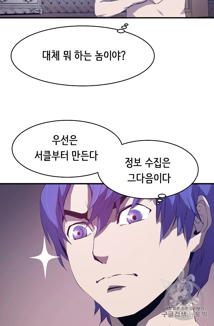 The Rebirth of an 8th-Circled Mage Ch.1 p71