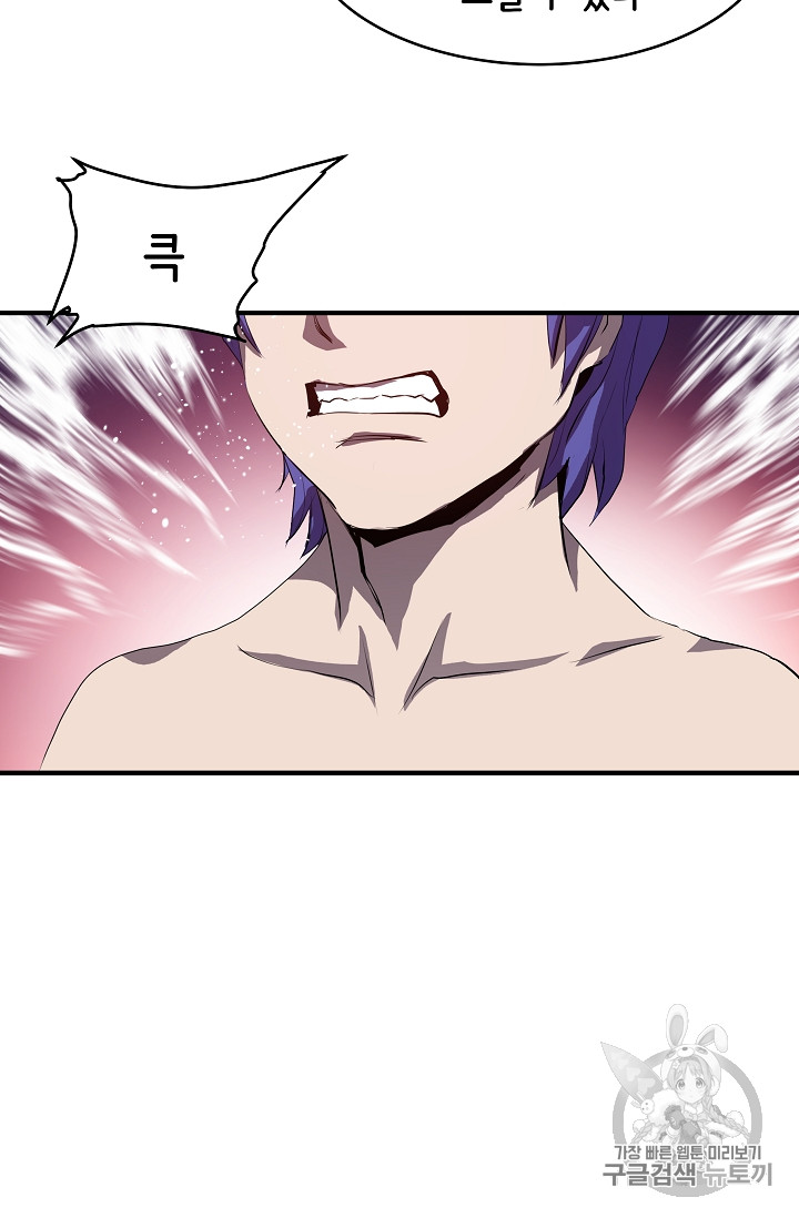The Rebirth of an 8th-Circled Mage Ch.1 p73