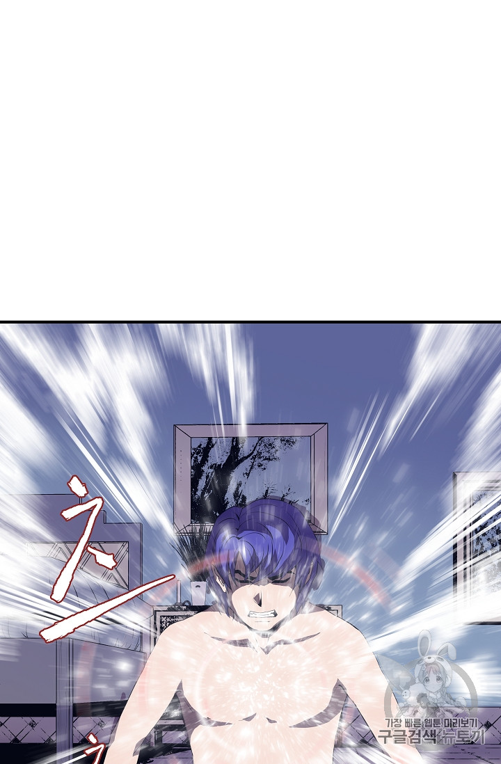 The Rebirth of an 8th-Circled Mage Ch.1 p74