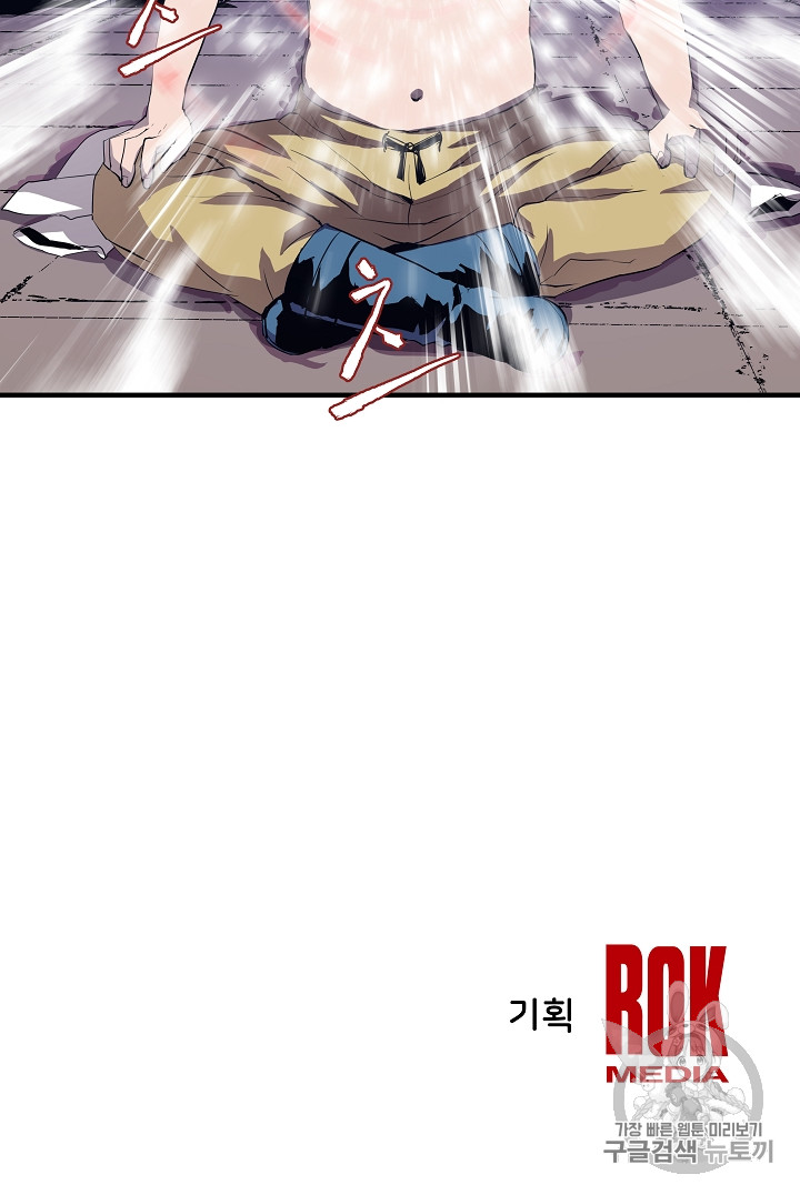 The Rebirth of an 8th-Circled Mage Ch.1 p75
