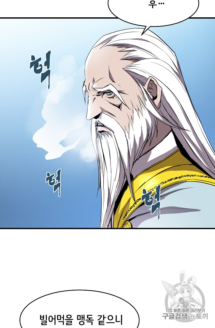 The Rebirth of an 8th-Circled Mage Ch.1 p8