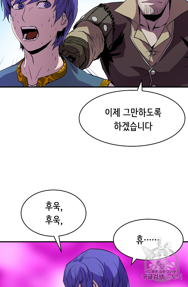 The Rebirth of an 8th-Circled Mage Ch.10 p19