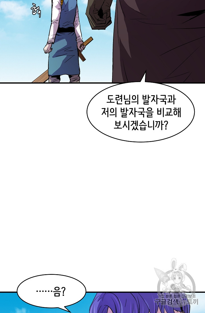 The Rebirth of an 8th-Circled Mage Ch.10 p21