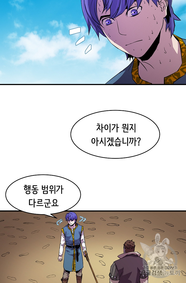 The Rebirth of an 8th-Circled Mage Ch.10 p22