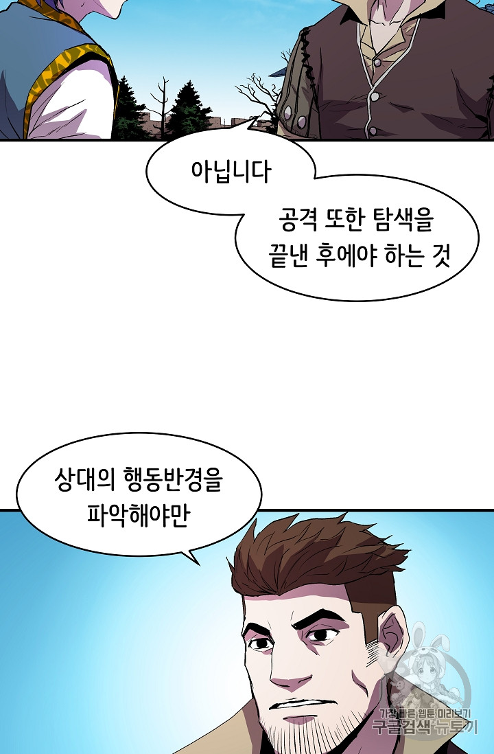 The Rebirth of an 8th-Circled Mage Ch.10 p25