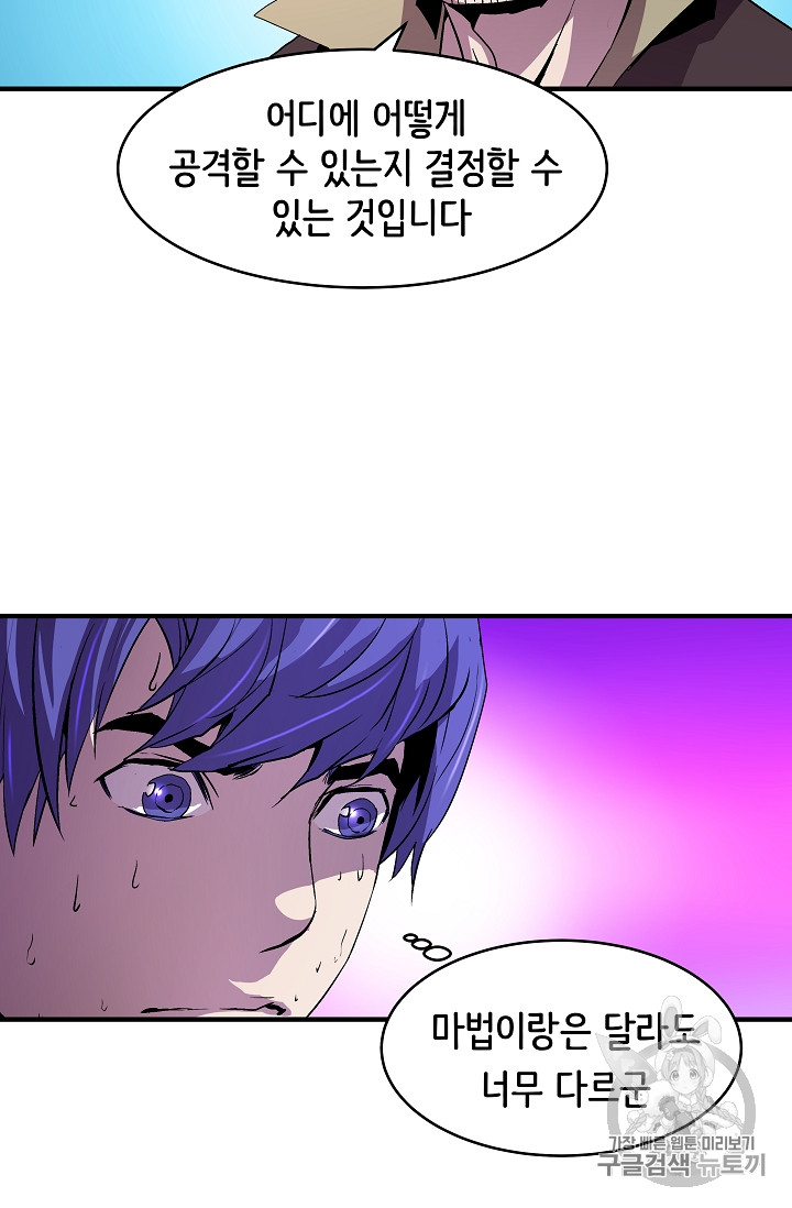 The Rebirth of an 8th-Circled Mage Ch.10 p26