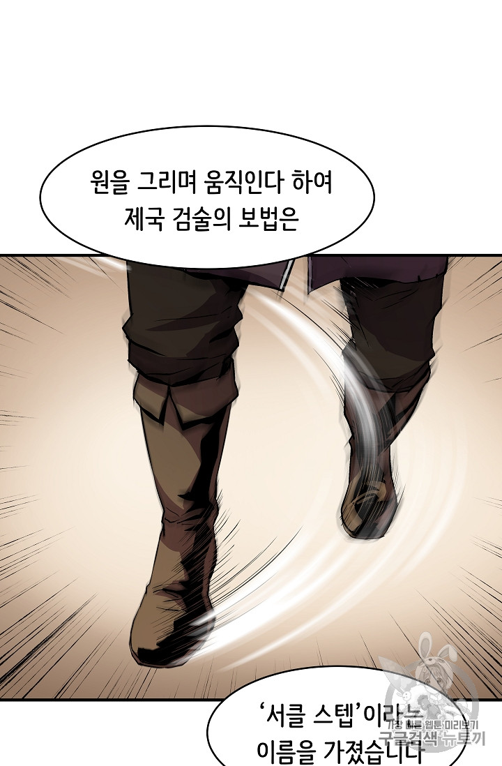 The Rebirth of an 8th-Circled Mage Ch.10 p27