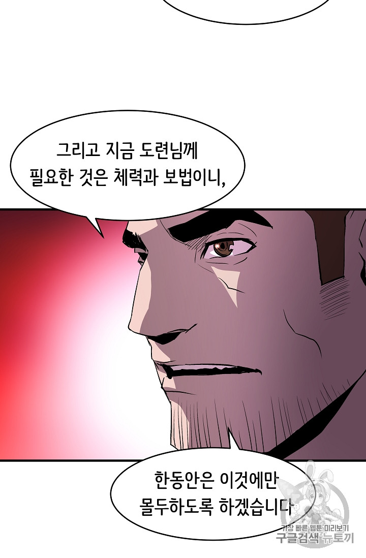 The Rebirth of an 8th-Circled Mage Ch.10 p28